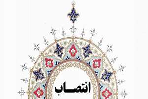 سرپرست مدیریت بیمارستان اعصاب و روان استاد محرری  منصوب شد